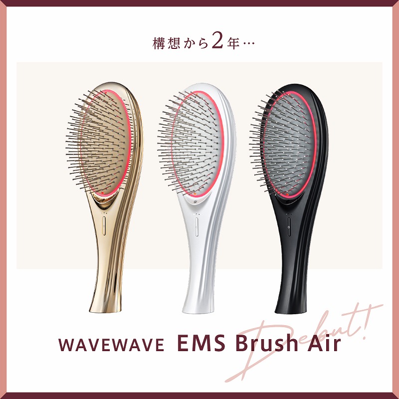 WAVEWAVE ウェイブウェイブ EMS Brush Air  ブラシ クッションブラシ EMS 頭皮ケア リフトケア 美容ケア スタイリング ツヤ リラックス ギフト  