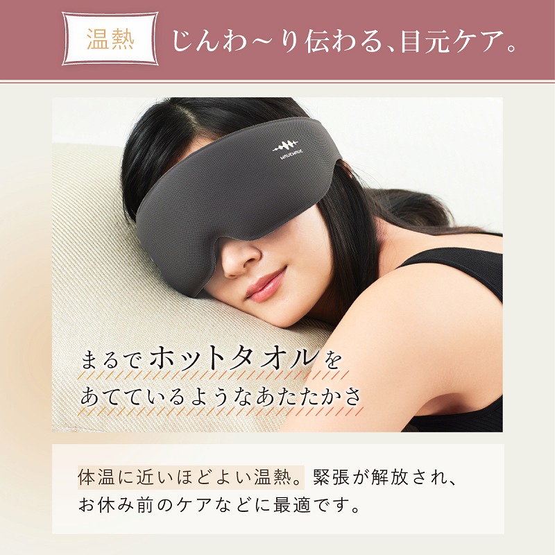 WAVEWAVE ウェイブウェイブ HEAT EYE  目元 ケア EMS 温熱 おしゃれ リラックス リフレッシュ 使いやすい お昼寝 ギフト  