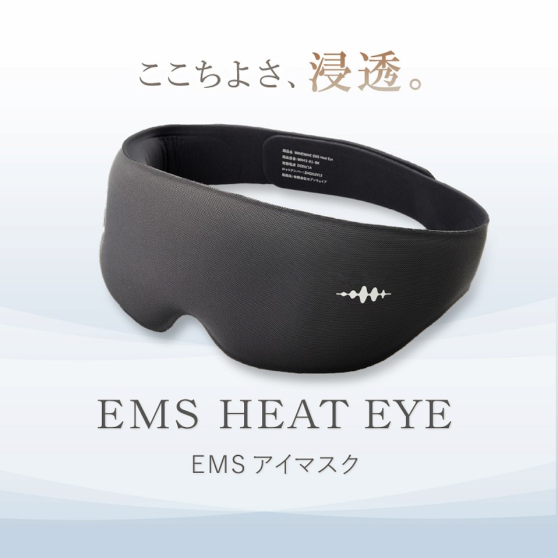 WAVEWAVE ウェイブウェイブ HEAT EYE  目元 ケア EMS 温熱 おしゃれ リラックス リフレッシュ 使いやすい お昼寝 ギフト  