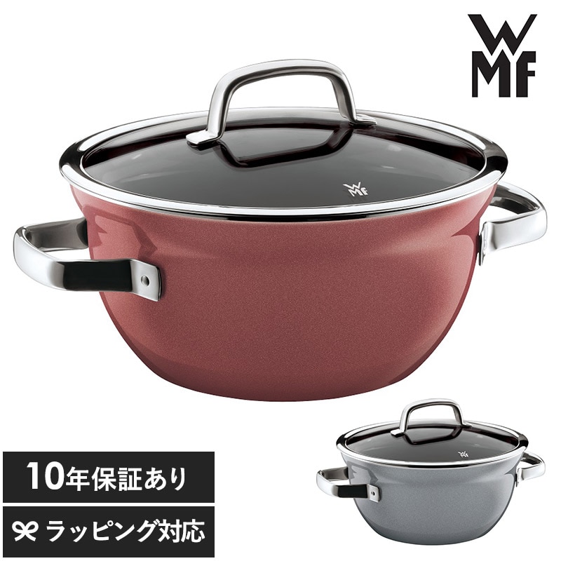 WMF ヴェーエムエフ フュージョンテックミネラル ライスポット20cm  調理器具 鍋 両手 炊飯 ライス 蓋 使いやすい おしゃれ スタイリッシュ 20cm  