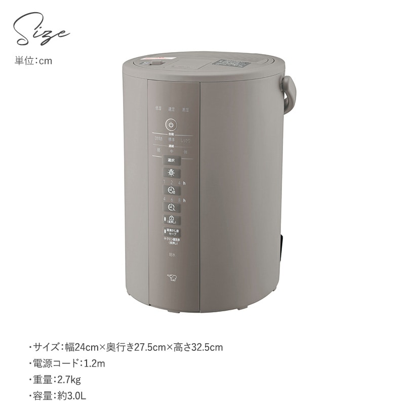 象印 ZOJIRUSHI スチーム加湿器  加湿器 スチーム式 ポット型 おしゃれ お手入れ簡単 タイマー 安心 機能 湿度モニター 象印  