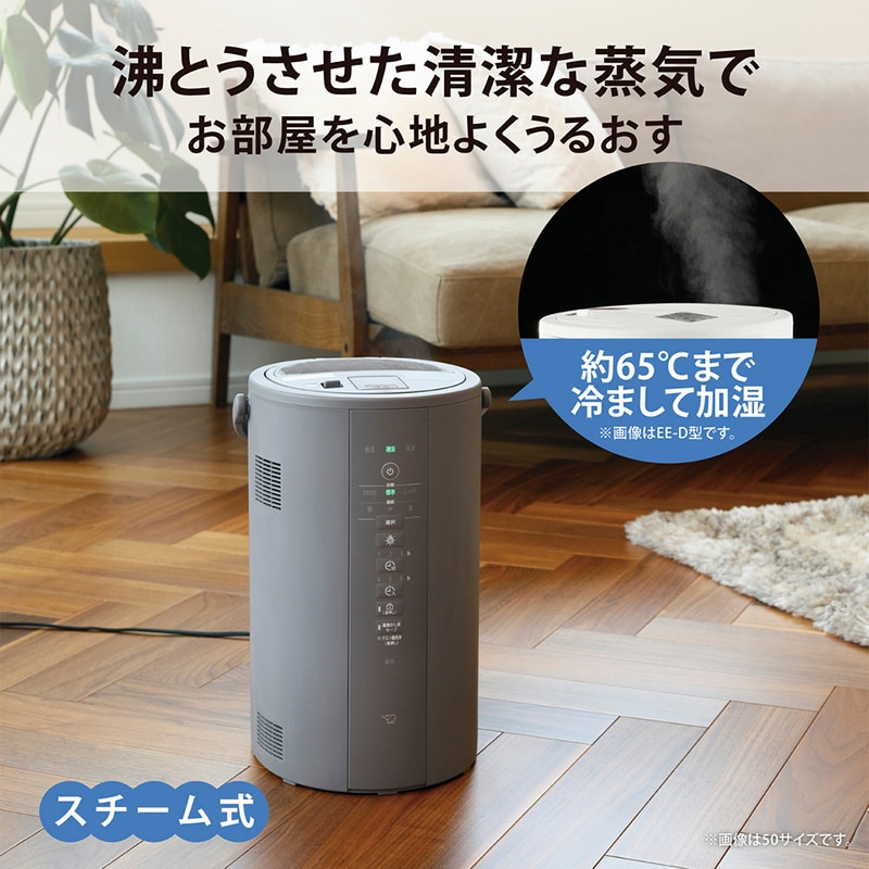 象印 ZOJIRUSHI スチーム加湿器  加湿器 スチーム式 ポット型 おしゃれ お手入れ簡単 タイマー 安心 機能 湿度モニター 象印  