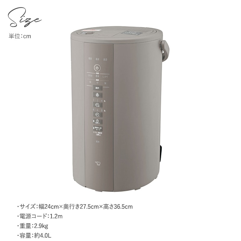 象印 ZOJIRUSHI スチーム加湿器  加湿器 スチーム式 ポット型 おしゃれ お手入れ簡単 タイマー 安心 機能 湿度モニター 象印  