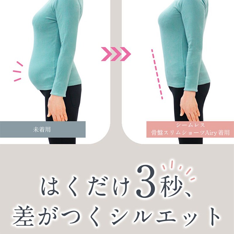 芦屋美整体 シームレス骨盤スリムショーツエアリー 下着 レディース 補正 骨盤 ショート丈 ケア スリムアップ 歪み 快適 はき心地