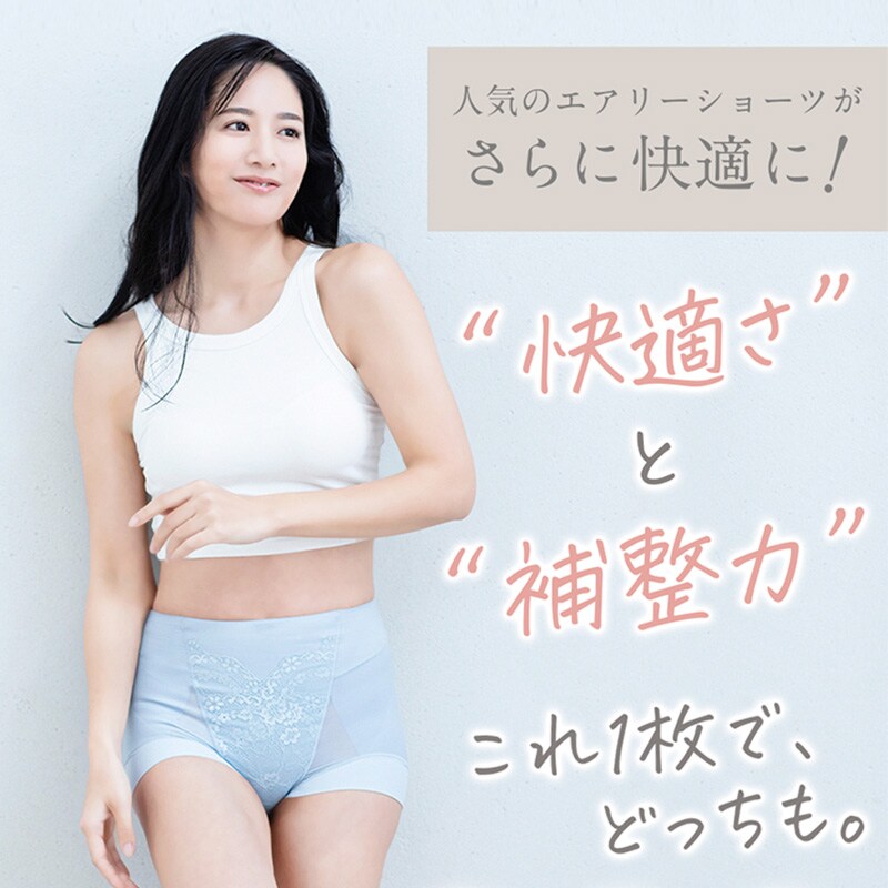 芦屋美整体 シームレス骨盤スリムショーツエアリー 2枚組 下着 レディース 補正 骨盤 ショート丈 ケア スリムアップ 歪み 快適 はき心地