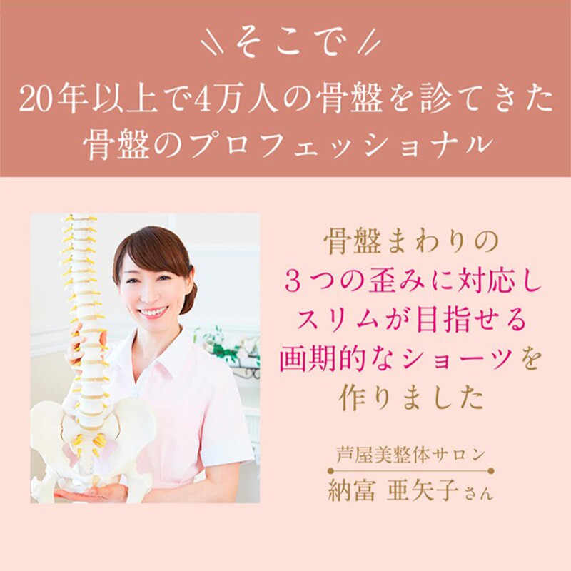 芦屋美整体 シームレス骨盤スリムショーツエアリー 2枚組 下着 レディース 補正 骨盤 ショート丈 ケア スリムアップ 歪み 快適 はき心地
