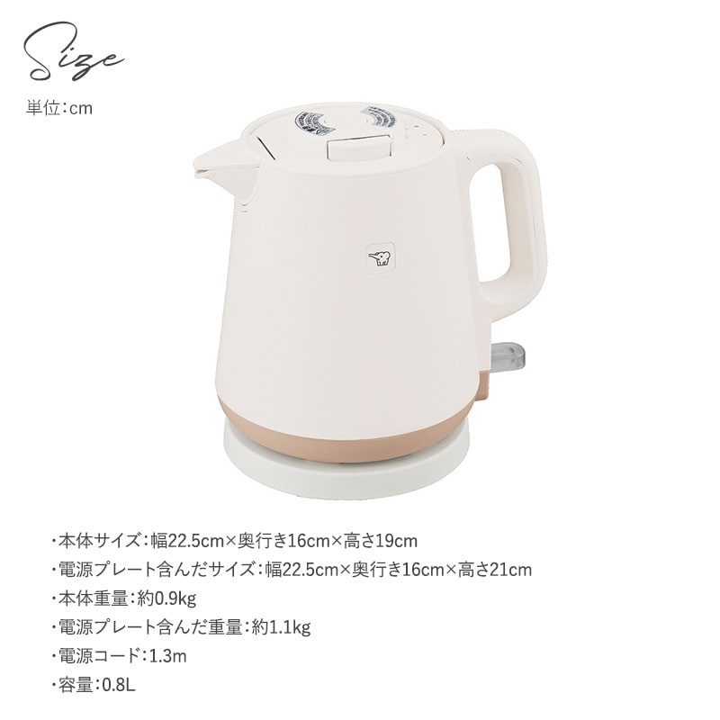 象印 ZOJIRUSHI 電気ケトル 0.8L STAN  電気ケトル 象印 STAN スタン おしゃれ シンプル 安全設計 コンパクト 0.8L 家族 一人暮らし ギフト プレゼント キッチン家電  