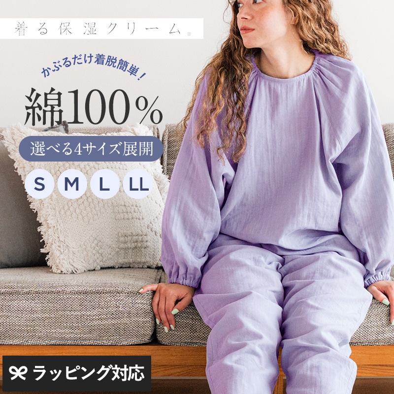 着る保湿クリーム × natu&robe 長袖ラグランプルオーバー スリーピングウェア　【別注】  パジャマ　裾ゴム　裾絞り　部屋着　ルームウエア  レディース 保湿 保湿成分 乾燥 天然由来成分 ガーゼ 綿100％ おしゃれ かわいい ナイトケア 着る保湿  
