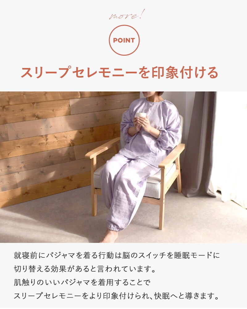 着る保湿クリーム × natu&robe 長袖ラグランプルオーバー スリーピングウェア　【別注】  パジャマ　裾ゴム　裾絞り　部屋着　ルームウエア  レディース 保湿 保湿成分 乾燥 天然由来成分 ガーゼ 綿100％ おしゃれ かわいい ナイトケア 着る保湿  