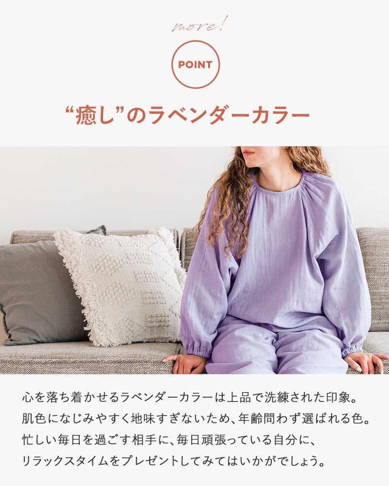 着る保湿クリーム × natu&robe 長袖ラグランプルオーバー スリーピングウェア　【別注】  パジャマ　裾ゴム　裾絞り　部屋着　ルームウエア  レディース 保湿 保湿成分 乾燥 天然由来成分 ガーゼ 綿100％ おしゃれ かわいい ナイトケア 着る保湿  
