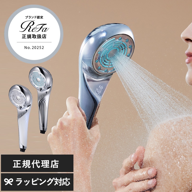 ReFa リファ ファインバブル U  シャワーヘッド 美肌 美容効果 正規品 美容家電 毛穴 頭皮汚れ 泡 シルキーバス 節水 節約 ReFa リファ  