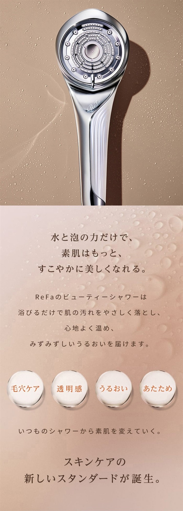 ReFa リファ ファインバブル U  シャワーヘッド 美肌 美容効果 正規品 美容家電 毛穴 頭皮汚れ 泡 シルキーバス 節水 節約 ReFa リファ  