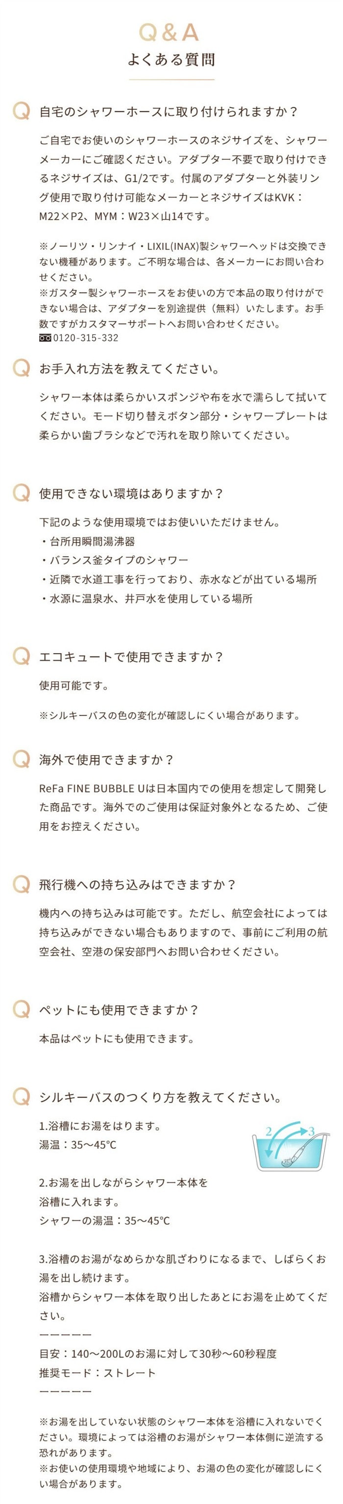 ReFa リファ ファインバブル U  シャワーヘッド 美肌 美容効果 正規品 美容家電 毛穴 頭皮汚れ 泡 シルキーバス 節水 節約 ReFa リファ  