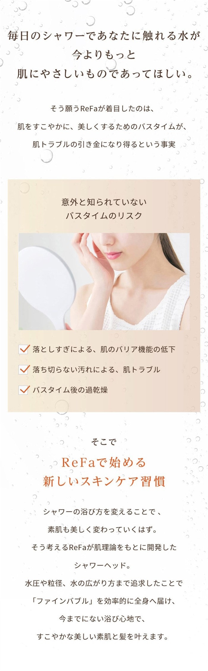 ReFa リファ ファインバブル U  シャワーヘッド 美肌 美容効果 正規品 美容家電 毛穴 頭皮汚れ 泡 シルキーバス 節水 節約 ReFa リファ  