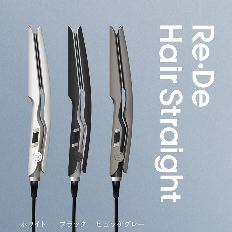 Re・De リデ Hair Straight Smooth ストレートヘアアイロン スムース  ヘアアイロン ストレート しなやか サラサラヘアー おしゃれ くし通り 高性能ヒーター 軽量 コンパクト 海外対応 雨の日  