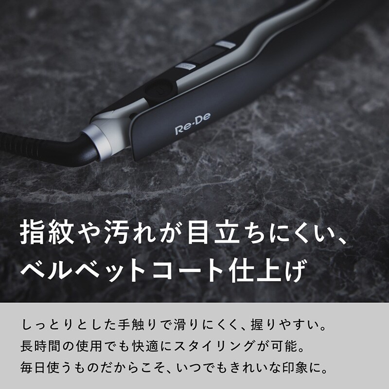 Re・De リデ Hair Straight Smooth ストレートヘアアイロン スムース  ヘアアイロン ストレート しなやか サラサラヘアー おしゃれ くし通り 高性能ヒーター 軽量 コンパクト 海外対応 雨の日  