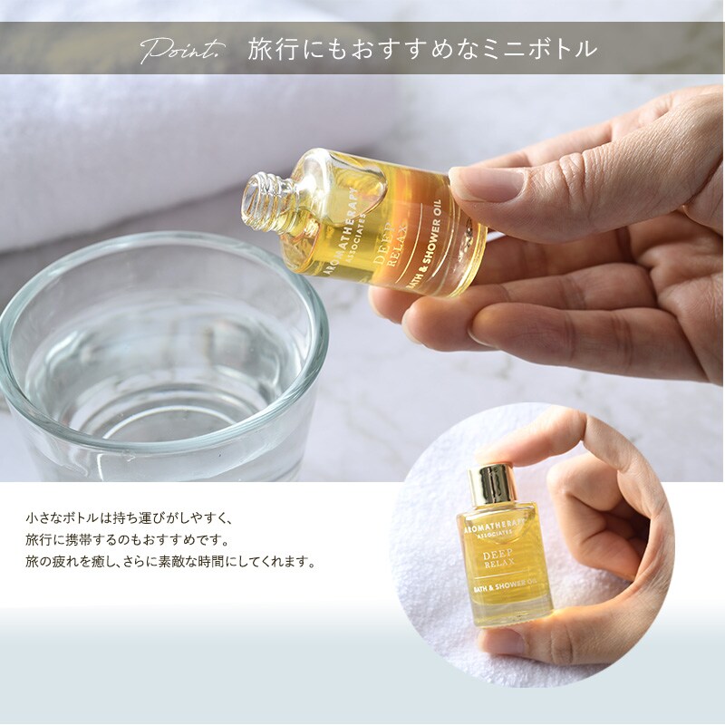 AROMATHERAPY ASSOCIATES アロマセラピー アソシエイツ バスアンドシャワーオイル 体験用サイズ 9ml  入浴剤 バスオイル おしゃれ プチギフト プレゼント 癒しグッズ リラクゼーション 携帯用 高級 イギリス  