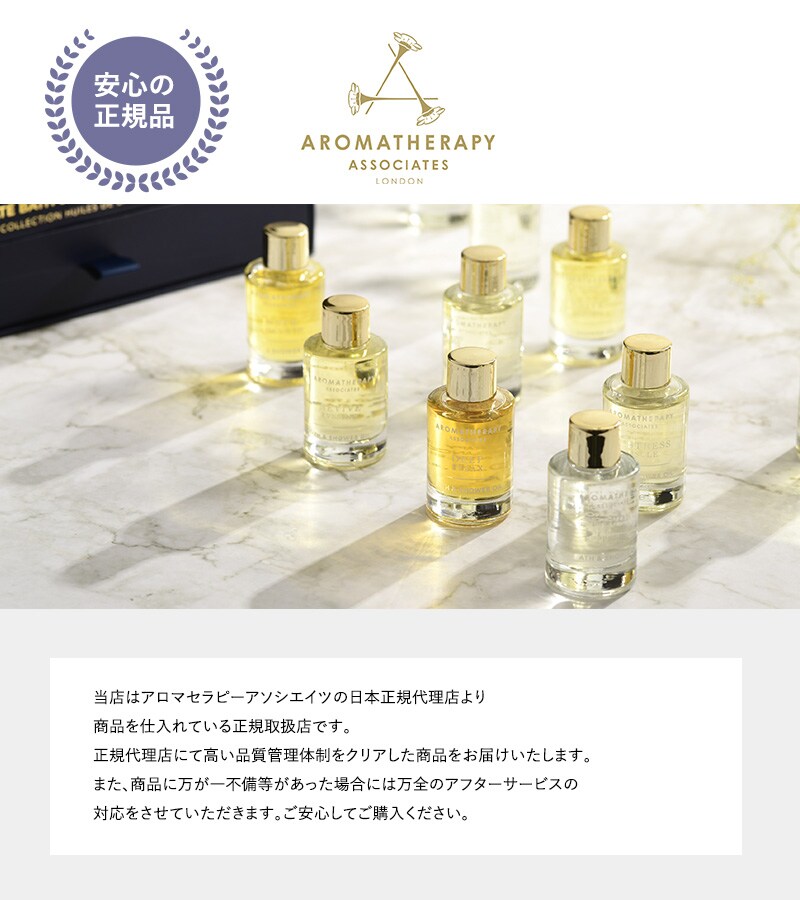 AROMATHERAPY ASSOCIATES アロマセラピー アソシエイツ バスアンドシャワーオイル 体験用サイズ 9ml  入浴剤 バスオイル おしゃれ プチギフト プレゼント 癒しグッズ リラクゼーション 携帯用 高級 イギリス  