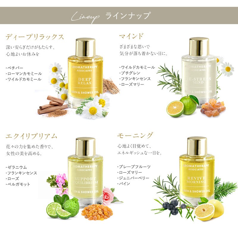 AROMATHERAPY ASSOCIATES アロマセラピー アソシエイツ バスアンドシャワーオイル 体験用サイズ 9ml  入浴剤 バスオイル おしゃれ プチギフト プレゼント 癒しグッズ リラクゼーション 携帯用 高級 イギリス  