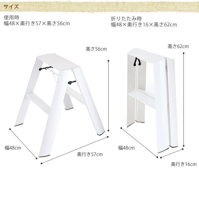 ツーステップ　2段  