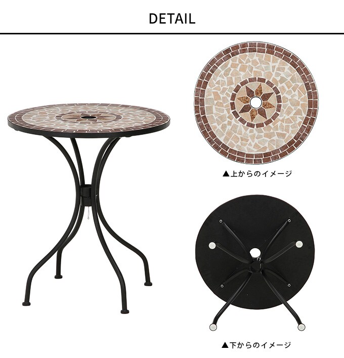 ガーデンテーブル　モザイク柄  カフェテーブル 丸型 60cm パラソル穴あり 屋外 庭 アイアン ヨーロピアン 西洋 ベランダ バルコニー 店頭 ショップ  