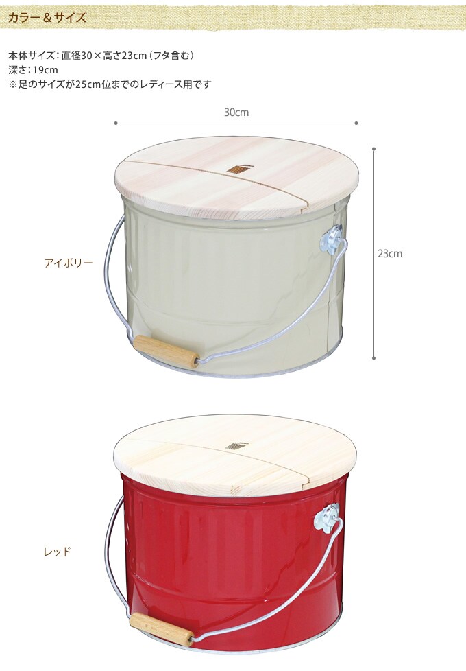 国産　足湯トタンバケツ  足湯　バケツ フットバス 保温 日本製 ヒノキ リラックス 冷え性 寒さ　対策 冬  