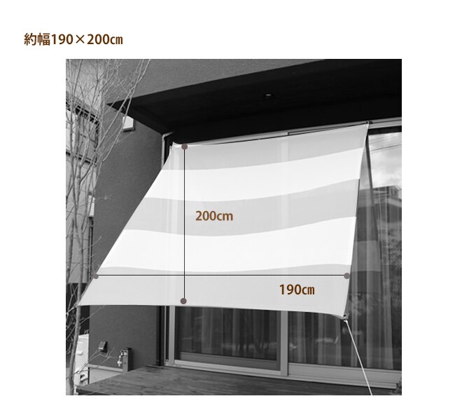 サンシェード shakou マルチボーダー 遮光タイプ /日よけ/シェード/オーニング/ボーダー/かわいい/日除け/ベランダ/バルコニー/ビニールプール/遮光/ 