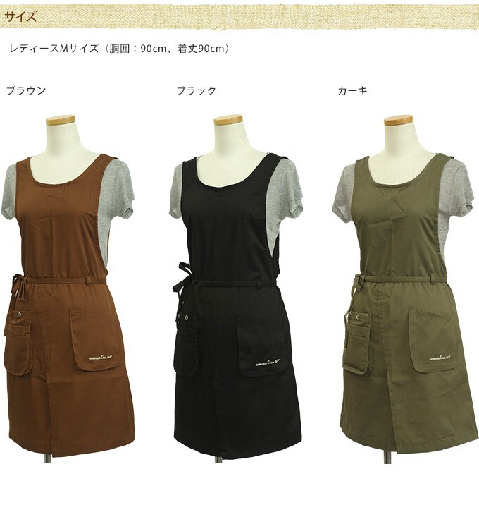 ガーデニング エプロン ワンピース型 着丈90cm  ガーデンエプロン レディース カフェエプロン 女性用 作業用 園芸 ワークエプロン おしゃれ カワイイ 仕事  