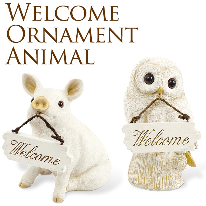 幸福の白いアニマル　（ブタ・フクロウ）  ウェルカムボード お出迎え 動物 玄関 屋外 オブジェ 置物 かわいい おしゃれ プレート ふくろう ぶた オーナメント  
