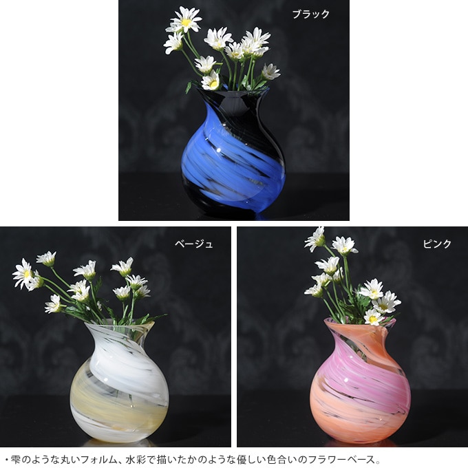 花しずく　ブーケポット  