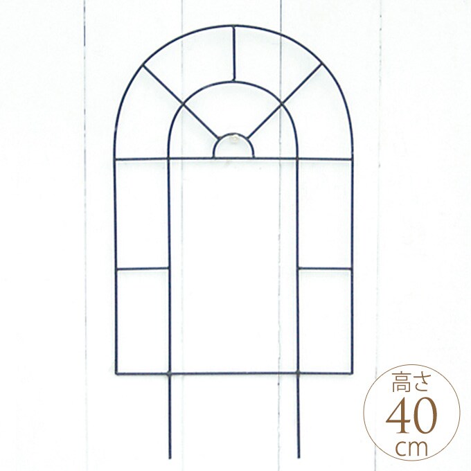 ミニトレリス アーチ 窓枠型タイプ  トレリス 小さい ガーデン 飾り フェンス アイアン オベリスク 小型 庭 エクステリア ガーデニング 小さめ 装飾  