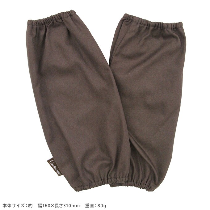 ガーデン腕カバー