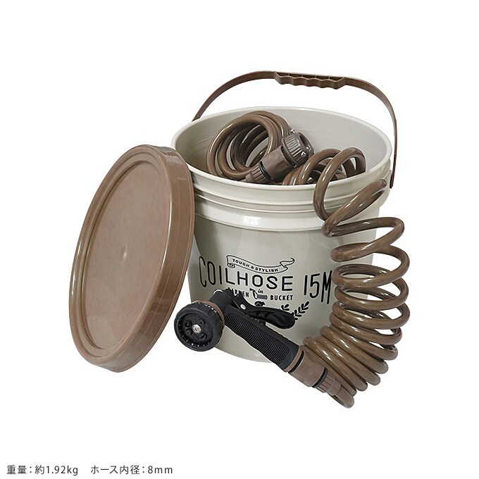 コイルホースバケツセット  