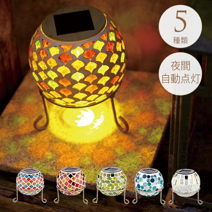 KAREIDO　ソーラーガーデンライト  