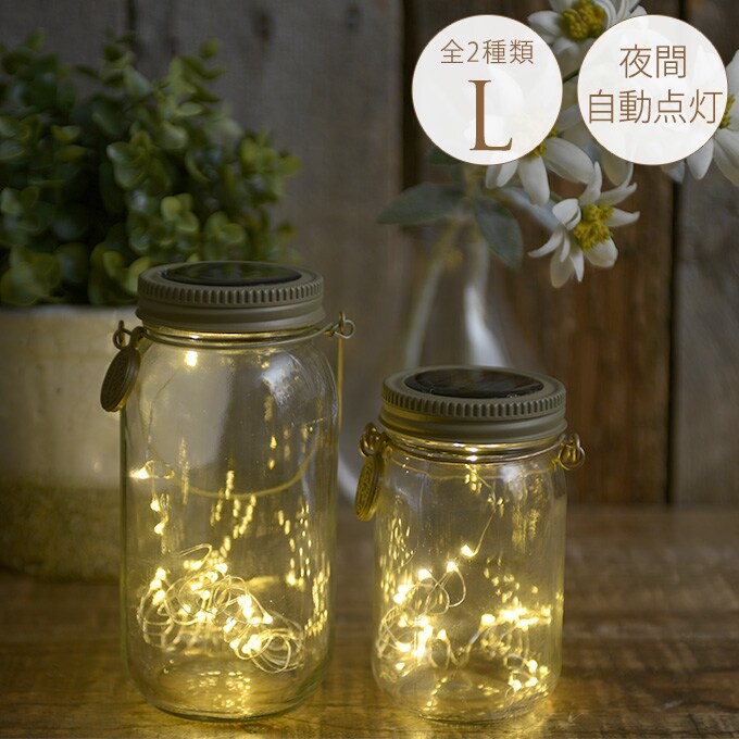 ETOIL ソーラーガーデンライト L