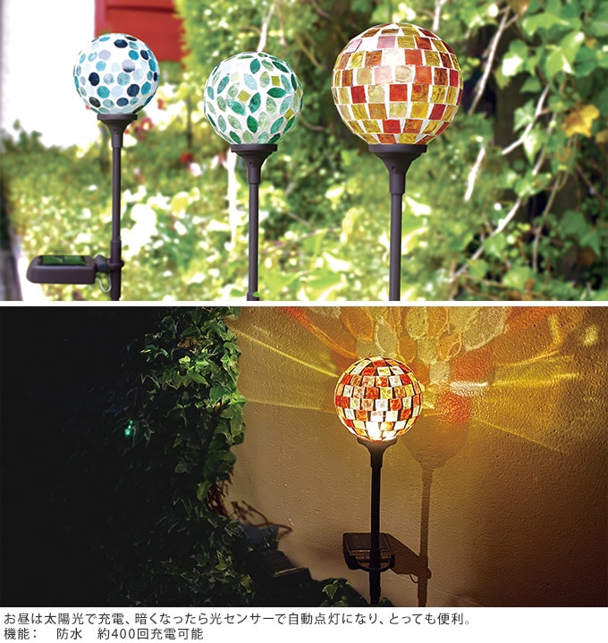 ソーラーライト 屋外 防水 ガーデンピック ボールライト ピック モザイク KALEIDO