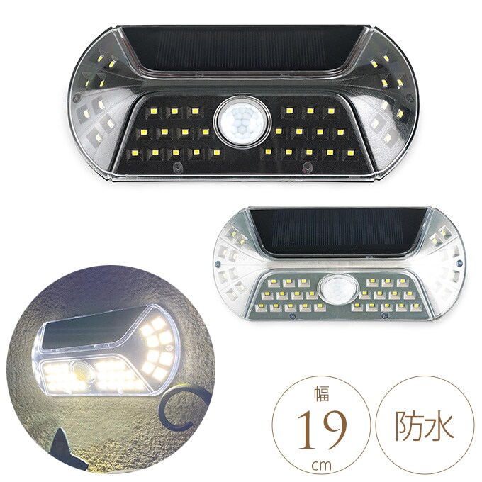 防犯ライト 外壁接着 人感センサー ソーラーライト  屋外 自動点灯 センサー 防犯 省スペース 壁 ライト  