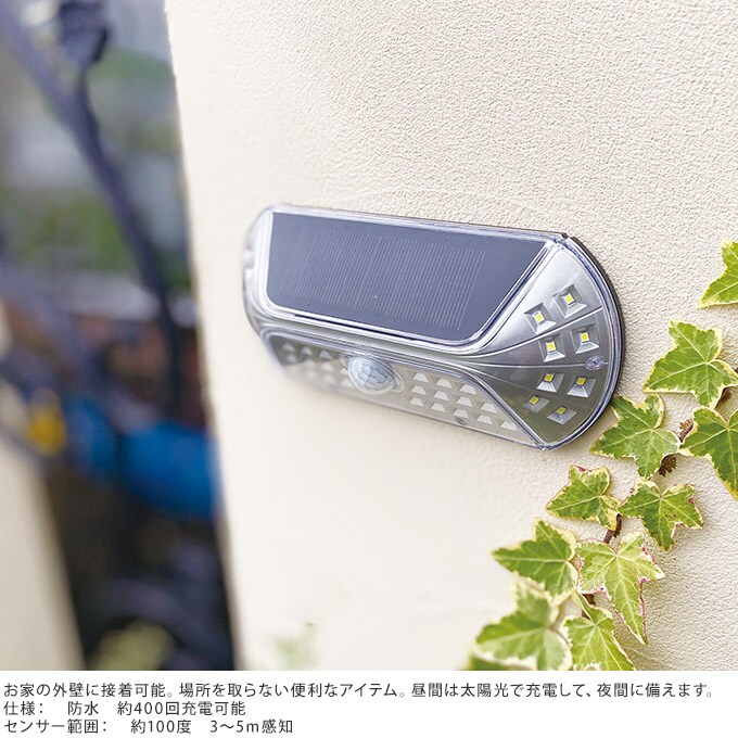 防犯ライト 外壁接着 人感センサー ソーラーライト  屋外 自動点灯 センサー 防犯 省スペース 壁 ライト  