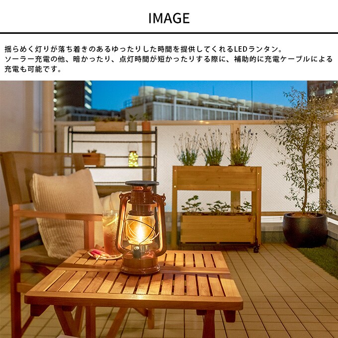 ガーデンライト あかりクラシック ルミエール LEDランタン  ソーラーライト LEDライト 庭園灯 屋外 置き型 タイマー 調光機能付 電球色 アウトドア キャンプ 足元 安全 庭 花壇 防犯 タカショー  