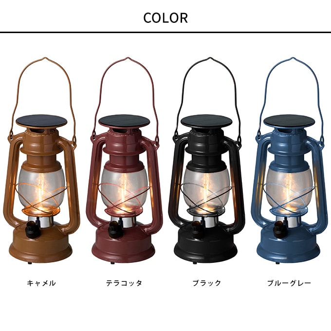 ガーデンライト あかりクラシック ルミエール LEDランタン  ソーラーライト LEDライト 庭園灯 屋外 置き型 タイマー 調光機能付 電球色 アウトドア キャンプ 足元 安全 庭 花壇 防犯 タカショー  