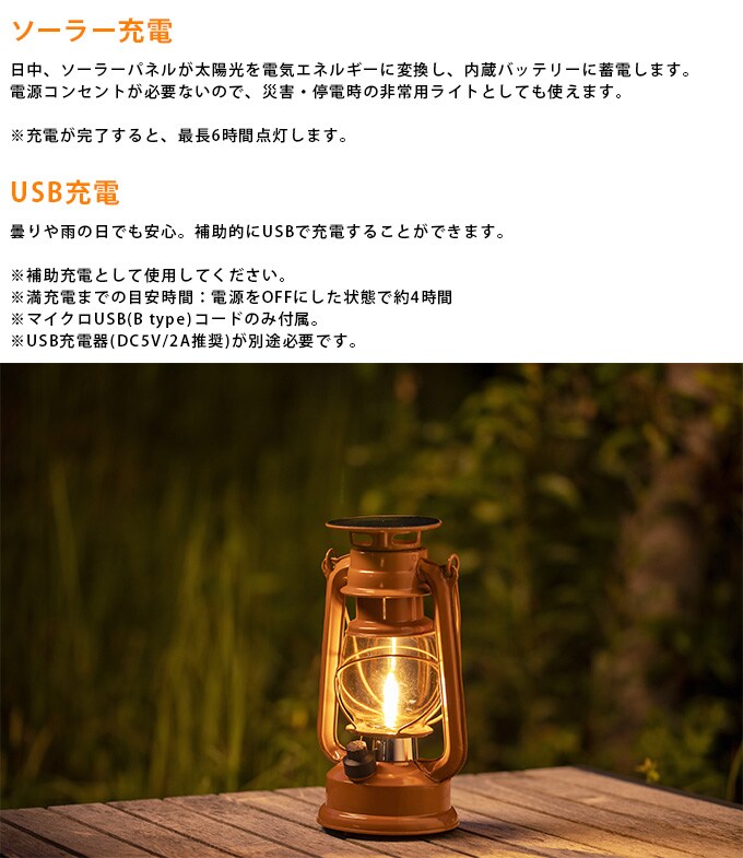 ガーデンライト あかりクラシック ルミエール LEDランタン  ソーラーライト LEDライト 庭園灯 屋外 置き型 タイマー 調光機能付 電球色 アウトドア キャンプ 足元 安全 庭 花壇 防犯 タカショー  