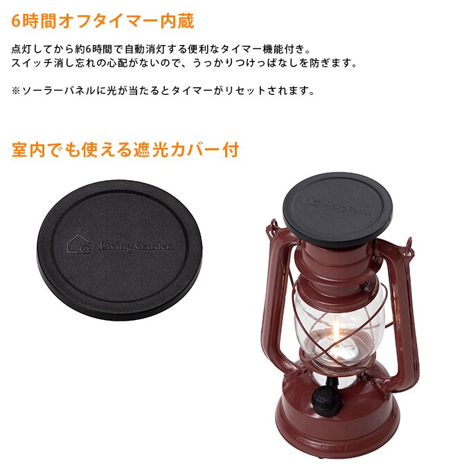 ガーデンライト あかりクラシック ルミエール LEDランタン  ソーラーライト LEDライト 庭園灯 屋外 置き型 タイマー 調光機能付 電球色 アウトドア キャンプ 足元 安全 庭 花壇 防犯 タカショー  