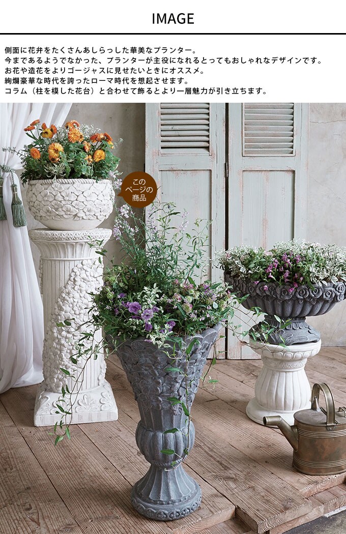 プランター おしゃれ ローマ風 繁栄の象徴 フラワーモチーフ ボウル 直径32cm 鉢 底穴あり アンティーク 洋風 玄関 飾り オブジェ 置物 装飾