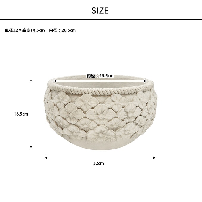 プランター おしゃれ ローマ風 繁栄の象徴 フラワーモチーフ ボウル 直径32cm 鉢 底穴あり アンティーク 洋風 玄関 飾り オブジェ 置物 装飾