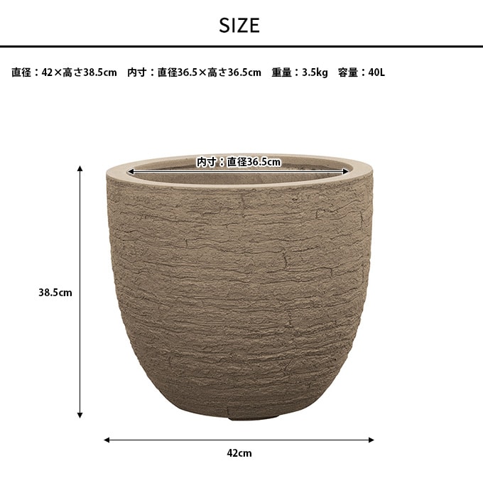 プランター 自然の障壁 クリフエッグ 直径42cm プランターポット 植木鉢 大型 大鉢 軽量 シンプル FRP 丈夫 穴あり テラス バルコニー 公共施設 エントランス おしゃれ インテリア
