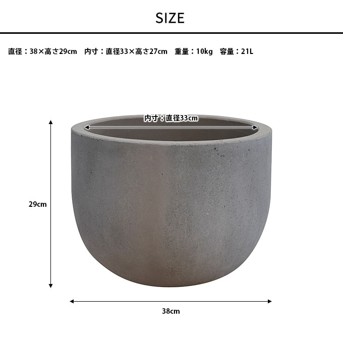 プランター 素朴な風合い デッカーボウル 直径38cm プランターポット 植木鉢 大型 大鉢 軽量 シンプル ファイバー 丈夫 穴あり テラス バルコニー 公共施設 エントランス おしゃれ インテリア