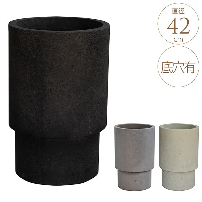 プランター 素朴な風合い デッカーハイシリンダー 直径42cm プランターポット 植木鉢 大型 大鉢 軽量 シンプル ファイバー 丈夫 穴あり テラス バルコニー 公共施設 エントランス おしゃれ インテリア