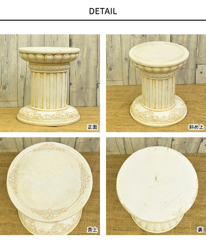 ローマ神殿コラム風 フラワースタンド A ラウンド S ガーデン雑貨 アンティーク スタンド 飾り 置物 雑貨 インテリア 装飾