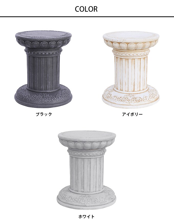 ローマ神殿コラム風 フラワースタンド A ラウンド S ガーデン雑貨 アンティーク スタンド 飾り 置物 雑貨 インテリア 装飾