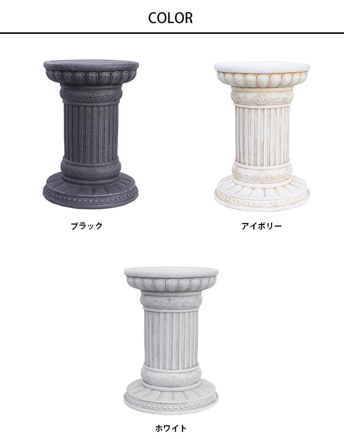 ローマ神殿コラム風 フラワースタンド A ラウンド L ガーデン雑貨 アンティーク スタンド 飾り 置物 雑貨 インテリア 装飾